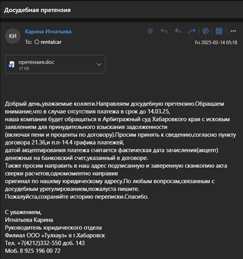 Ηλεκτρονικά μηνύματα ηλεκτρονικού ψαρέματος (Πηγή - Seqrite)